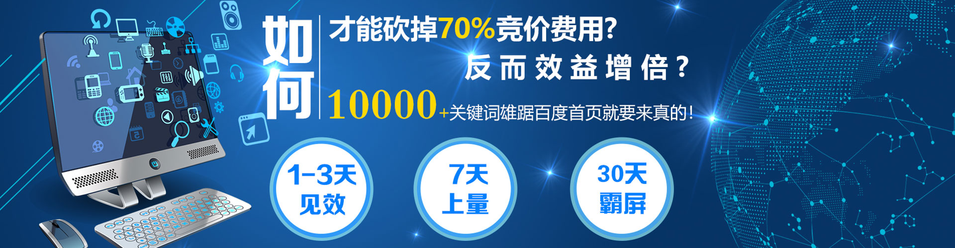 永善百度竞价广告